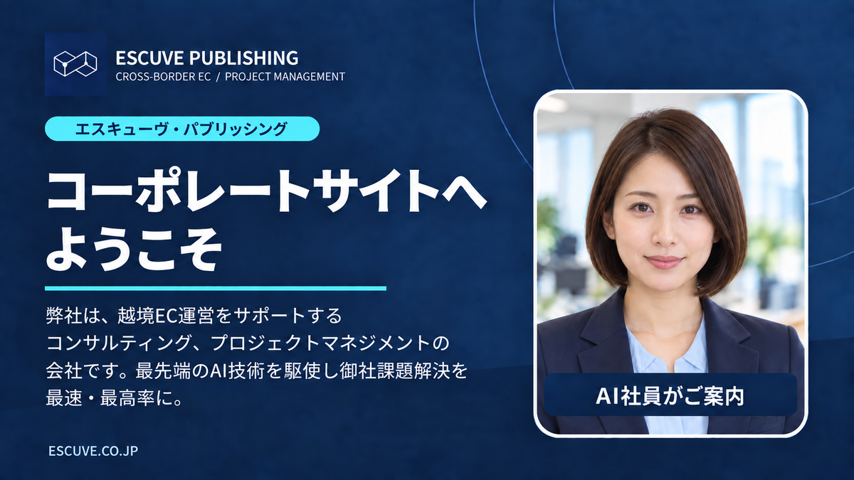 コーポレートサイトについて