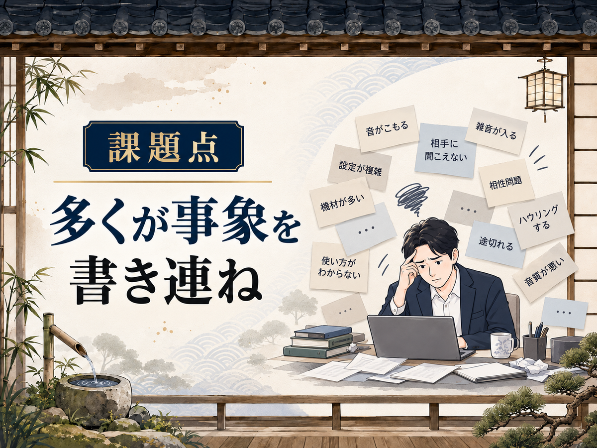 事象と課題の違いとは?|問題の本質を捉えるプロマネの視点